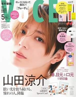 VOCE5月号Special Editionに表紙を飾るHey! Say! JUMP・山田涼介