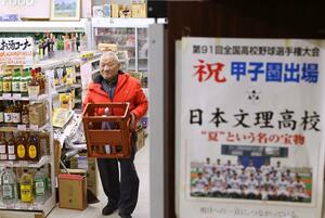 甲子園で準優勝した日本文理ナインのポスターを売り場に張っている岡本酒店。店主の岡本健さんも活躍を期待する＝１９日、新潟市西区