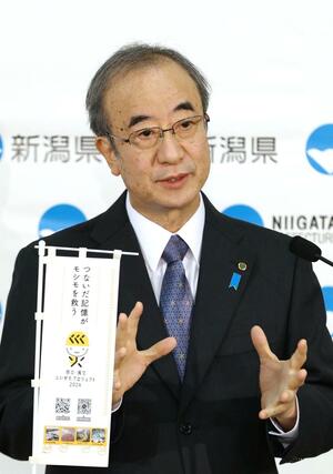 新潟県の花角英世知事
