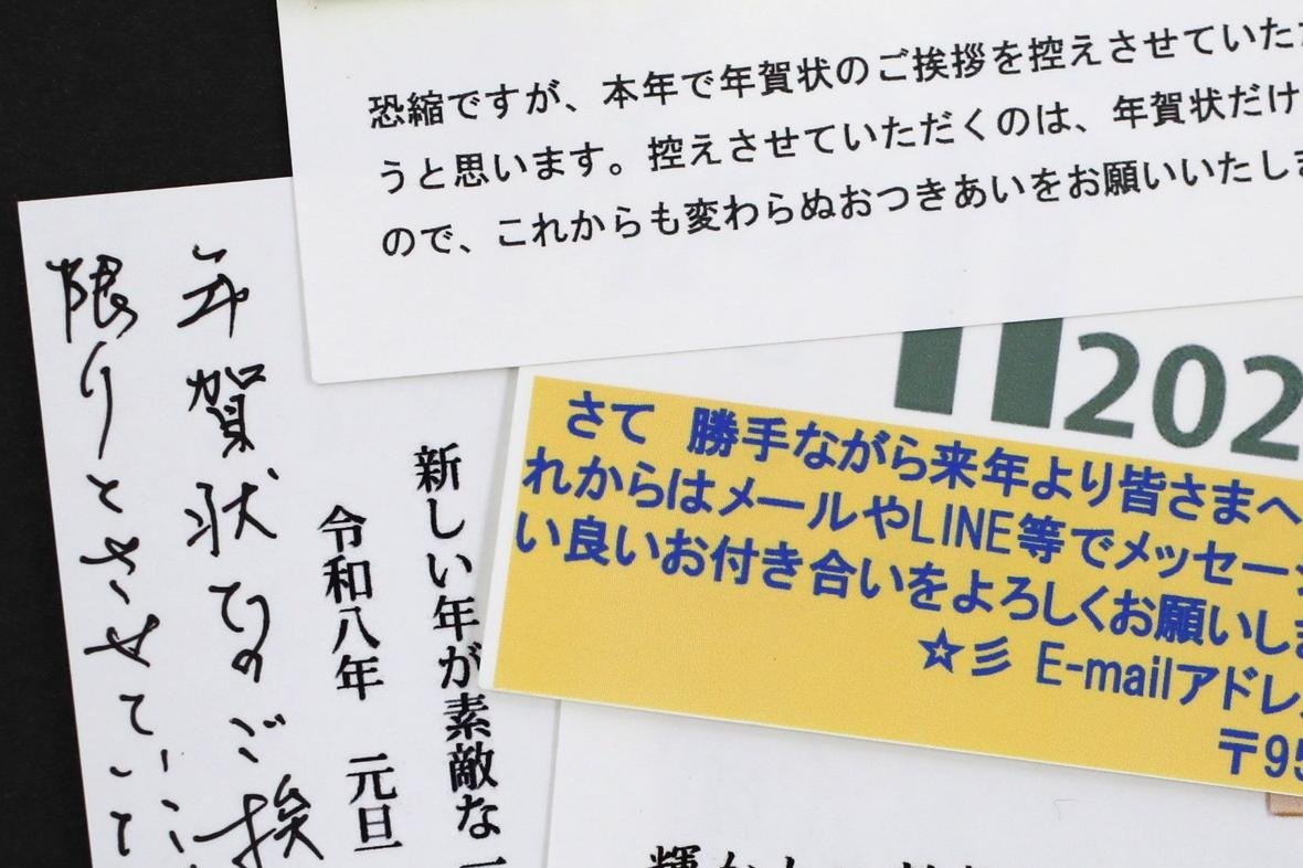 SNSあるし、郵便料金上がったし…広がる「年賀状じまい」、専門家