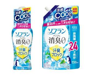 　ライオンの「ソフラン　プレミアム消臭　汗臭ブロック　涼感クールミントの香り」