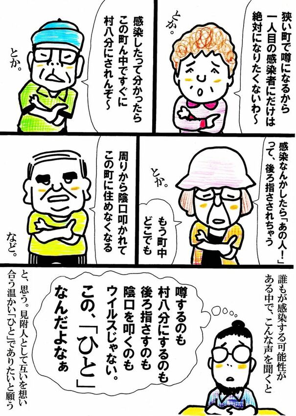 自分次第で広がる表現 見附高校 見附市 村上徹さん イラストレーター 新潟日報教育モア