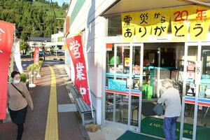 スーパー「安田屋」が掲げている黄色いフラッグ=長岡市東川口