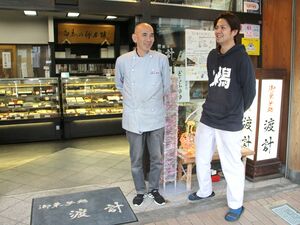「御菓子処 渡計」の3代目、渡邊洋一さん(左)と4代目となる計一さん=阿賀野市中央町2