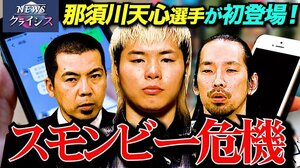 10日放送『NEWSクライシス』より(C)テレビ大阪