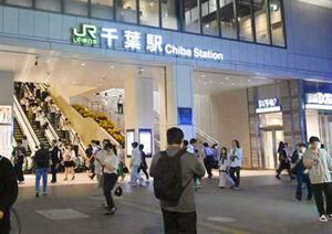 女性2人が殴られたとみられる現場となったJR千葉駅=17日午後8時10分
