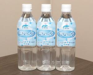 上越市の水道事業100周年記念でつくったペットボトル水「じょうえつの水」
