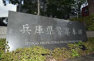 　兵庫県警本部＝神戸市中央区