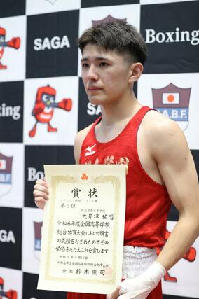 ボクシング　ライト級　準々決勝で敗れ５位の天井澤祐志（開志学園）＝佐賀県ＳＡＧＡサンライズパーク