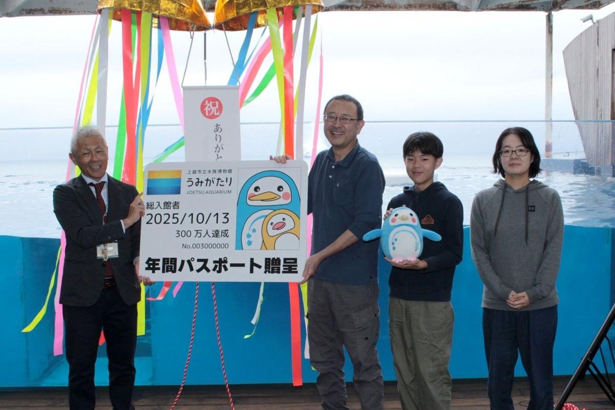 上越市立水族博物館「うみがたり」入館者300万人達成♪新潟市の