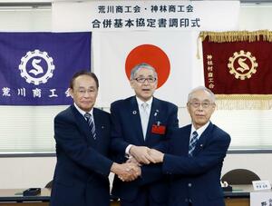 合併基本協定の調印式に臨んだ(左から)荒川商工会の山田俊治郎会長、立会人を務めた高橋邦芳市長、神林商工会の野澤道雄会長=村上市岩船駅前