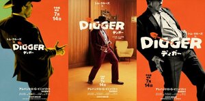 映画『DIGGER/ディガー』(2026年公開)ティザーポスター (C)2026 WBEI and Legendary