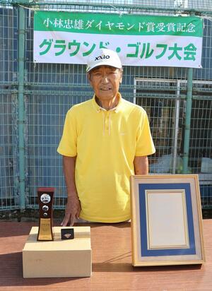 ダイヤモンド賞を獲得した小林忠雄さん=佐渡市城腰