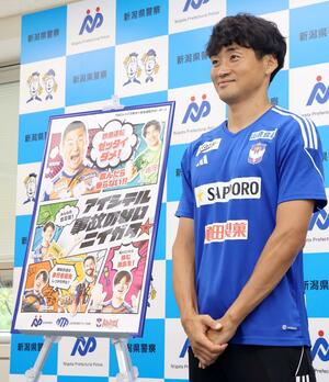 飲酒運転根絶ポスターに起用されたアルビレックス新潟の千葉和彦選手=新潟市中央区新光町4