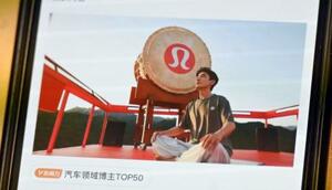 　ルルレモンのイベントで使われ「和太鼓」だと指摘された太鼓が写った画像（共同）