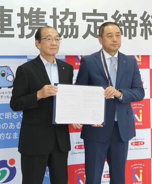 包括連携協定を結んだ榎本豊・第一生命保険新潟支社長(右)と加藤博幸市長=阿賀野市役所