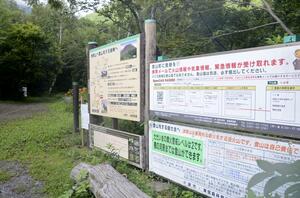 浅間山の噴火警戒レベルが２であることなどを知らせる看板＝８月２１日、長野県小諸市