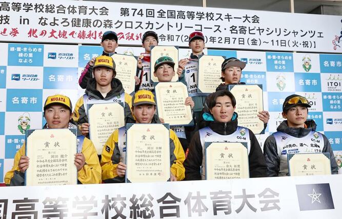 スキーインターハイ 男子10キロクラシカル 表彰式で記念撮影に応じる4位坂詰真吾(2列目左)、7位の岡田龍介(前列左)8位の岡田幸輝(前列左から2人目)