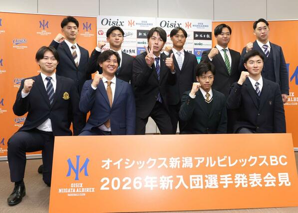 新入団選手のうち９人が出席し、会見で飛躍を誓った＝エコスタ