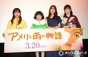 映画『アメリと雨の物語』日本語吹替版完成披露イベントに登壇した（左から）やなぎさわまちこ、永尾柚乃、日笠陽子、深見梨加 （C）ORICON NewS inc.