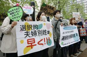 4月、選択的夫婦別姓制度の早期実現を目指し、国会前で集会をする女性団体のメンバーら