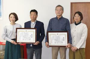 感謝状を受け取った(右から)小幡恵さん、正人さん、内全博さん、聡子さん=小千谷市役所