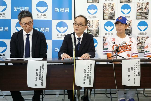 フレッシュオールスターについて会見する、左からNPBの長谷部匡信事業運営部長、NPBの加賀山昭宏事業本部長、オイシックスの武田勝監督=県庁