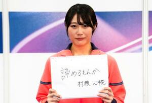 　取材に応じる村瀬心椛＝リビーニョ（共同）