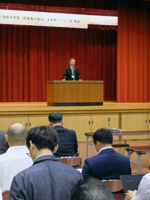 本年度の活動方針を確認した「『佐渡島の金山』を未来につなぐ会」の総会=佐渡市の金井コミュニティセンター
