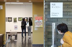 市民らが作品を展示する市民ギャラリー。利用者からは「美術館ならではの照明や雰囲気がいい」と信頼が寄せられている