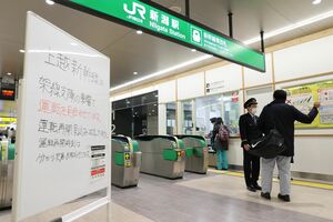 停電で上越新幹線が全線運転見合わせとなり、駅員に見通しを聞く利用客=1月23日、JR新潟駅