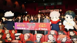 『劇場版 呪術廻戦「渋谷事変 特別編集版」×「死滅回游 先行上映」』「渋谷事変」直前イベント with TikTokの模様 (C)ORICON NewS inc.