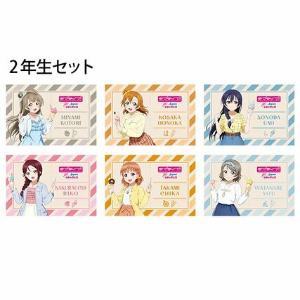 ポストカードセット（全3種）　©2013 プロジェクトラブライブ！　 ©2017 プロジェクトラブライブ！サンシャイン!!