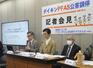 記者会見で「ダイキン工業」に公害調停を申請すると発表した近隣住民ら=2025年11月、大阪市