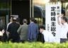 トヨタ自動車の定時株主総会の会場へ向かう人たち=17日午前、愛知県豊田市