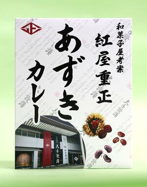 長岡市の老舗和菓子店「紅屋重正」が販売しているあずきカレー