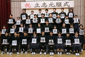 夢や目標を漢字1字に込め、発表した新穂中3年生=10日、佐渡市新穂瓜生屋