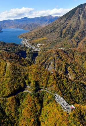 2020年10月、紅葉が見頃を迎えた「いろは坂」。右下は明智平駐車場、奥は中禅寺湖=栃木県日光市