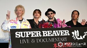 ノーチェックで公開されていることを明かしたSUPER BEAVER（左から）柳沢亮太、渋谷龍太、藤原“37才”広明、上杉研太 （C）ORICON NewS inc.