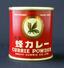 ハチ食品が販売している缶入りのカレー粉「蜂カレー」の1950~60年代ごろのパッケージ