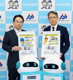 三井住友海上火災保険から県警に贈られた交通事故防止に関するポスター=新潟県警本部