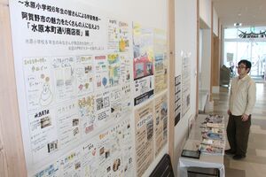 水原、安田の両小学校6年生が作ったポスターやパンフレットなどが展示されている道の駅あがの=阿賀野市窪川原