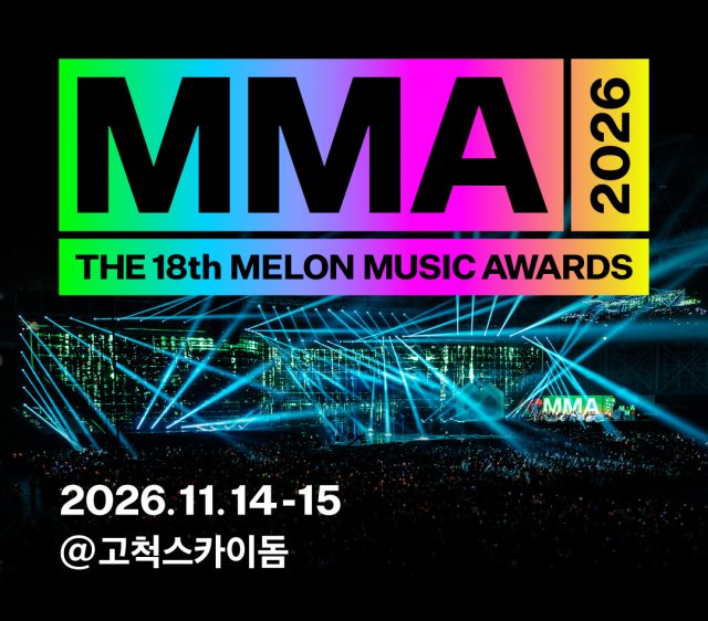 K-POP最大級の授賞式『MMA2026』開催決定 2日間に拡大「真のグローバル