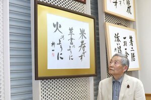 米寿をテーマに詠んだ作品の前で「川柳は生きがい」と語る若林柳一さん=佐渡市中原