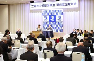 次期参院選を結束して戦うことを確認した立憲民主党県連の定期大会=12月7日、新潟市中央区
