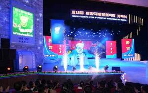 　北朝鮮の首都平壌で始まった「平壌国際映画祝典」の開幕式。２３日付の労働新聞が掲載した（コリアメディア提供・共同）