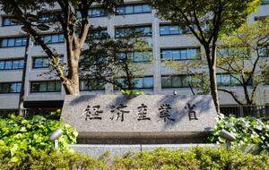　経済産業省＝東京・霞が関