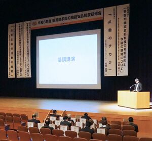 農業者らが参加した多面的機能支払制度の研修会=新潟市中央区
