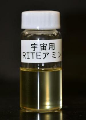 CO2を吸着する液体「アミン」