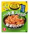 理研ビタミンの「パッとジュッと ねぎ塩麹チキン用」